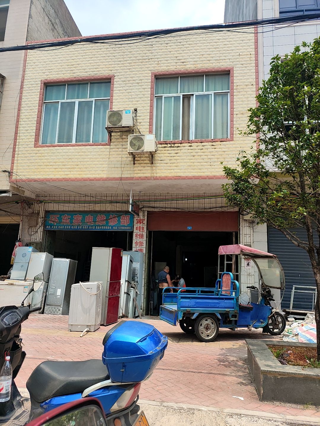 环东家电维修部