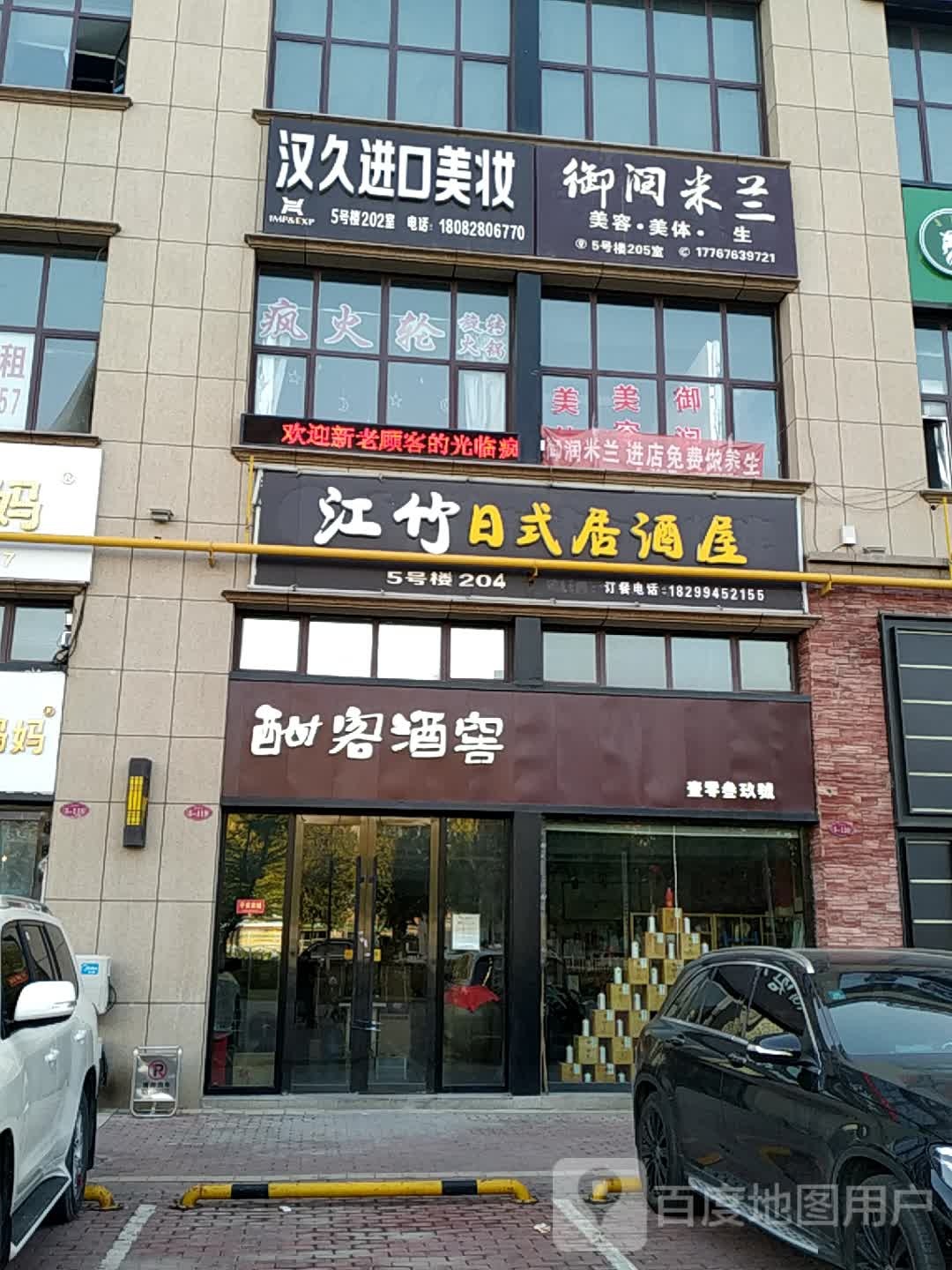 御润木兰