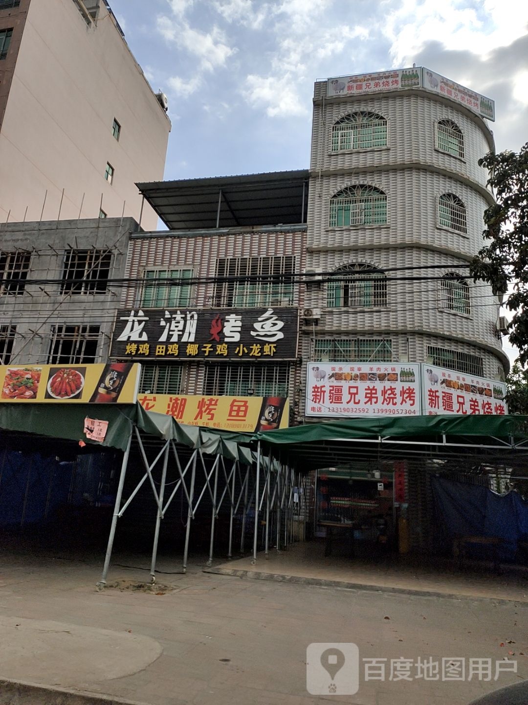 新疆兄弟烧烤(中九路店)