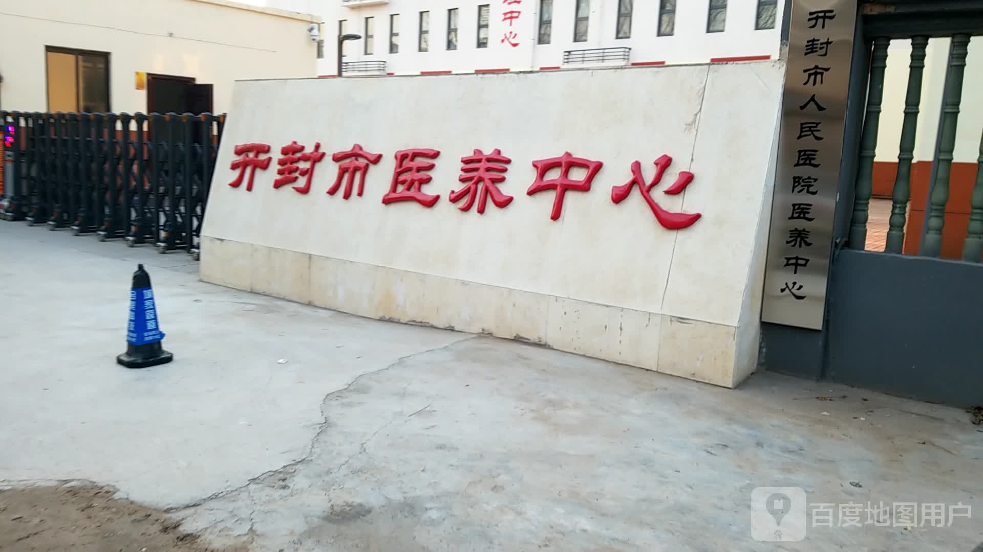 开封市医养中心