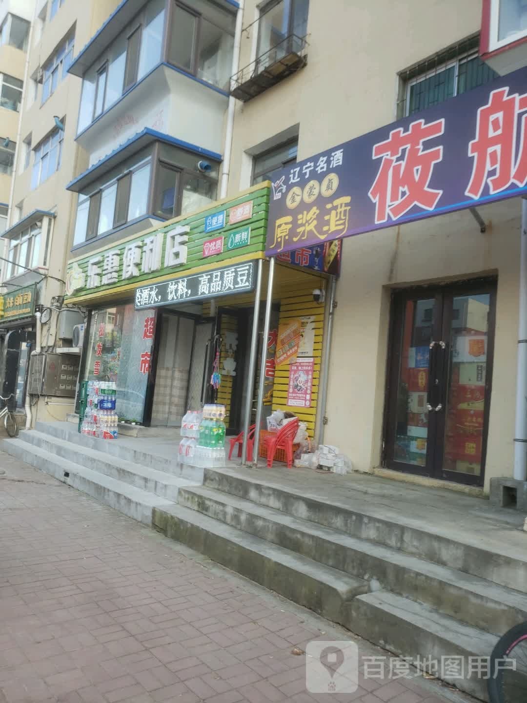 乐汇便利店(园西路店)