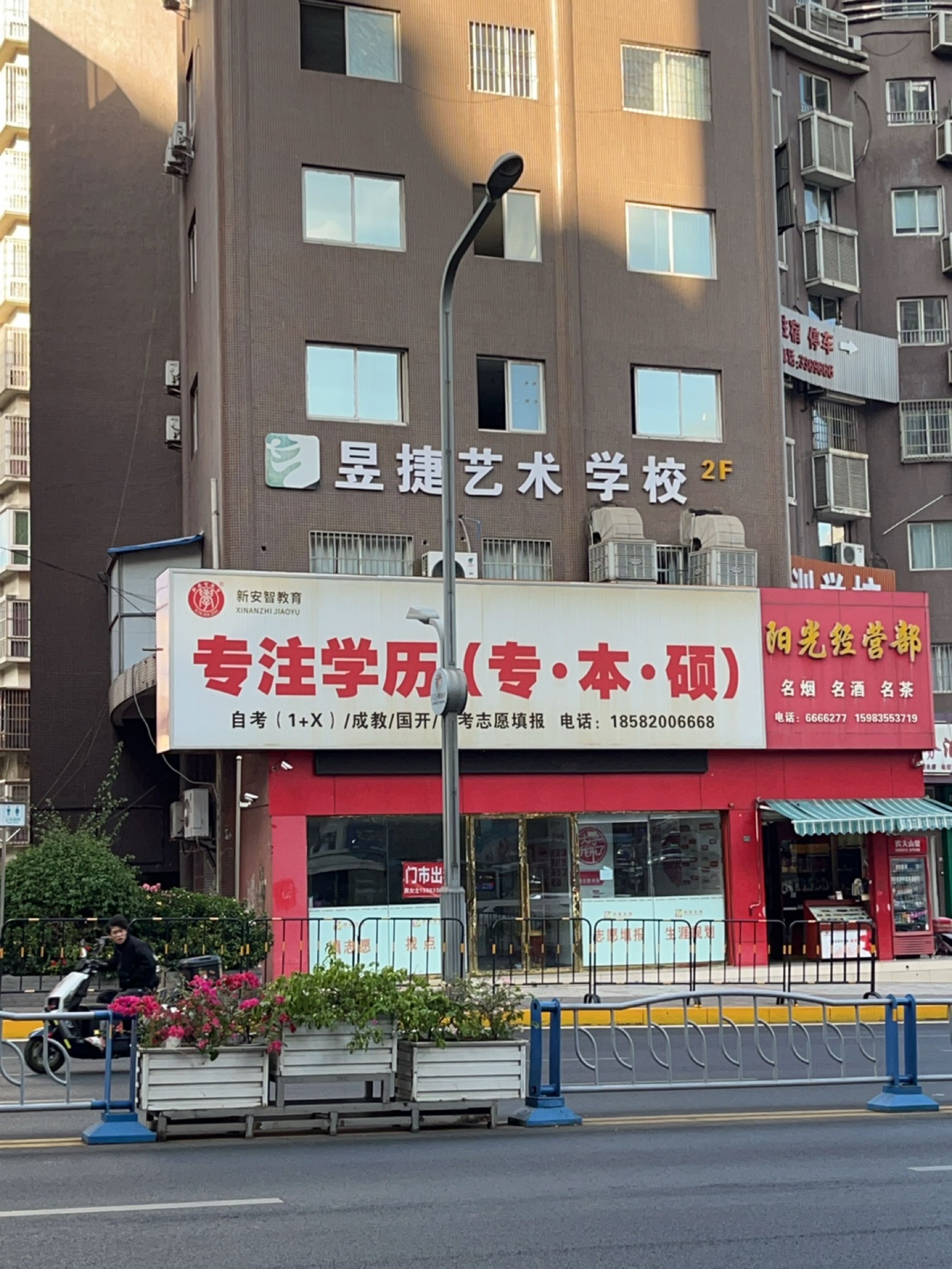 学历提升(专本硕)