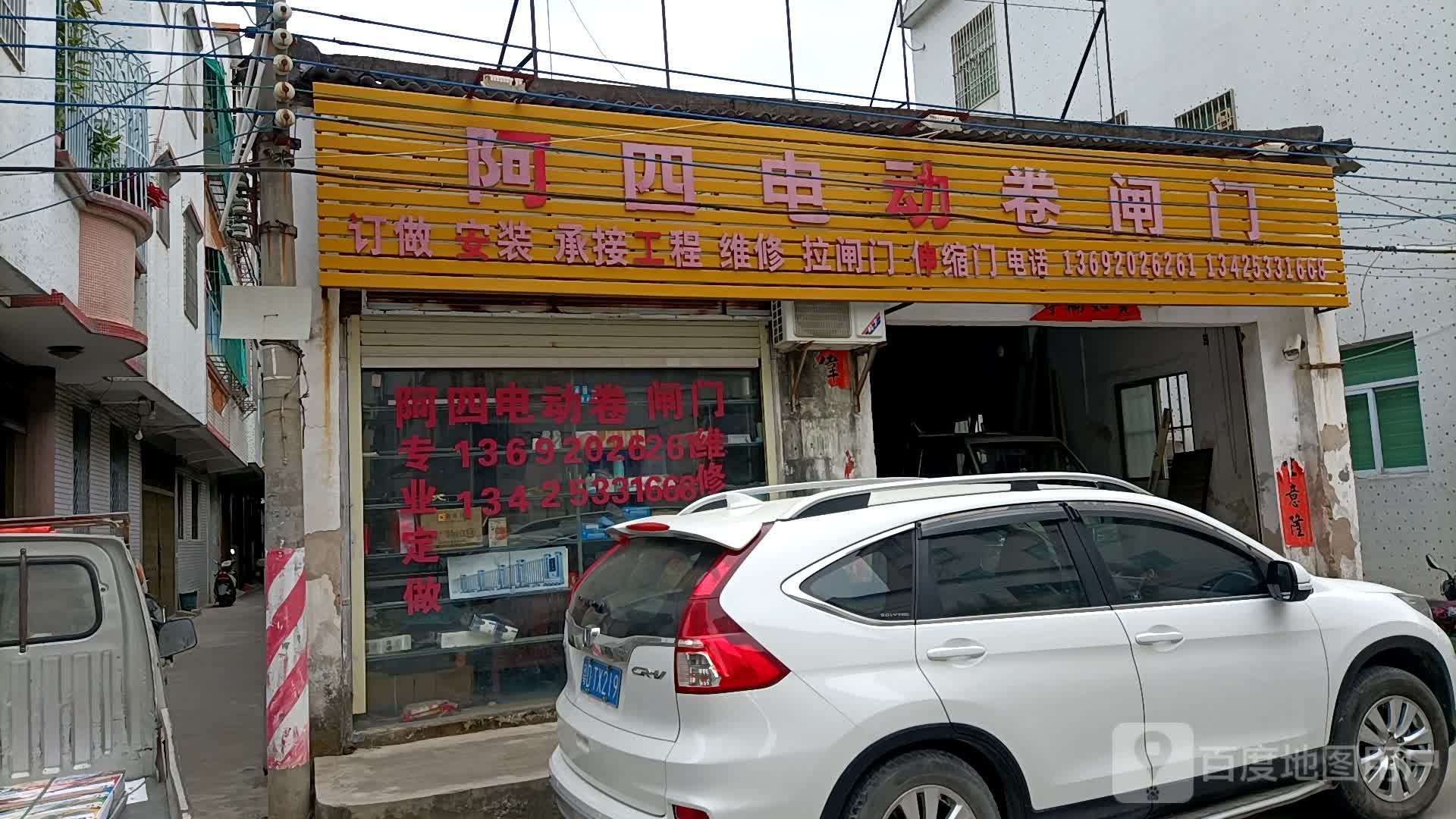 阿四电动卷闸门