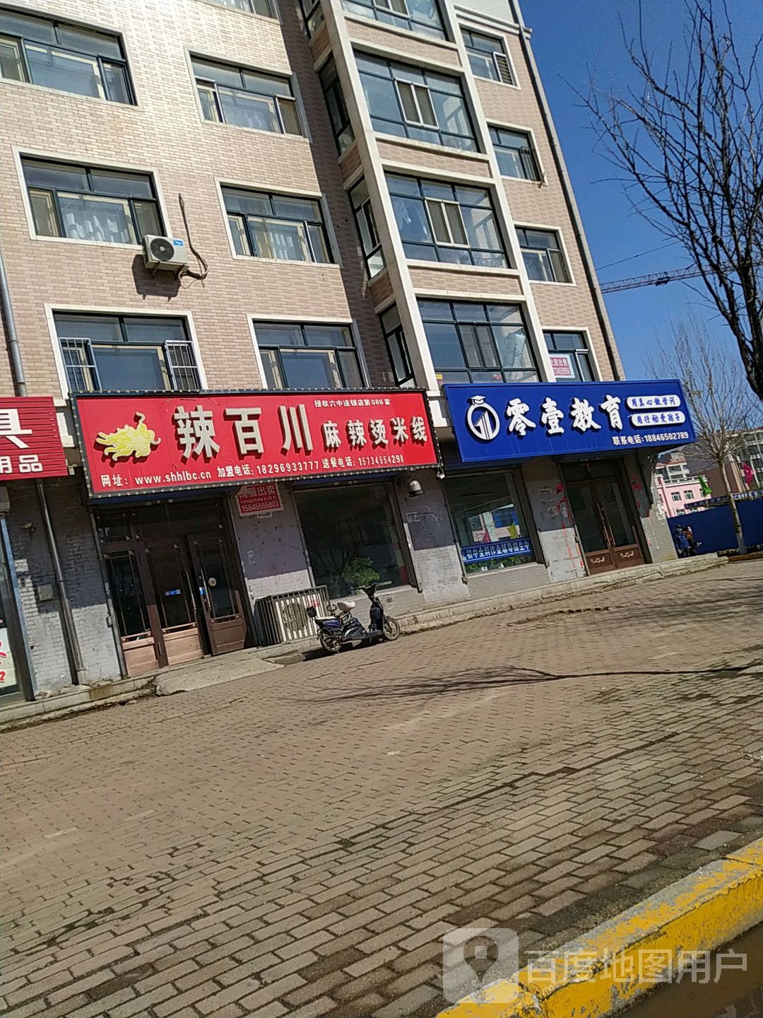 零一书店