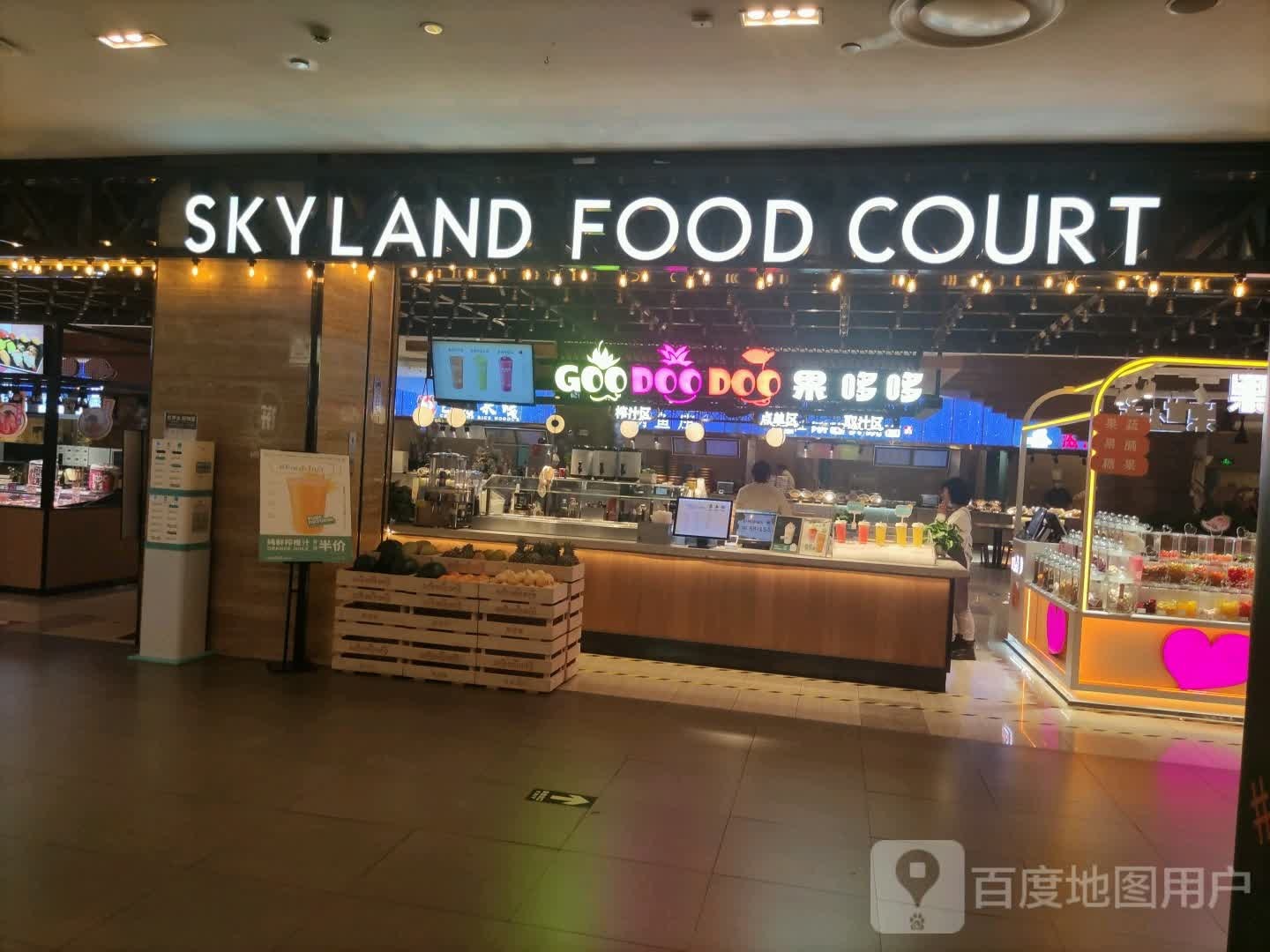 SKYLAND FOOD COURT(环球中心店)