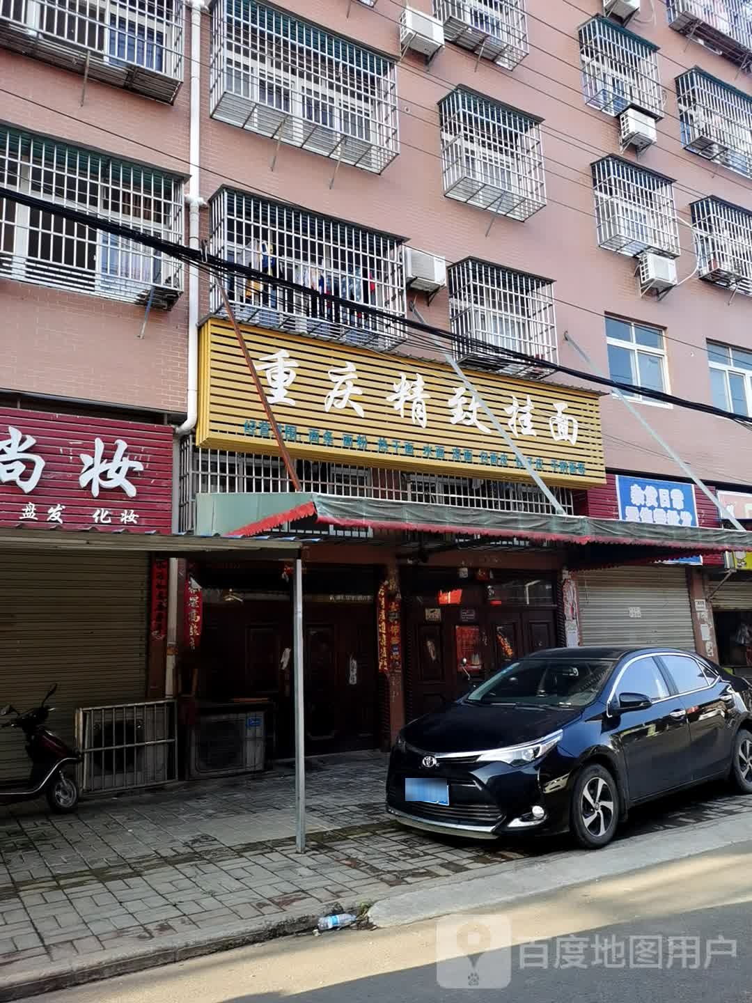 重庆精致挂面