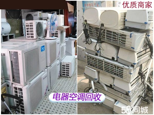 临渭区鸿运达空调家电回收