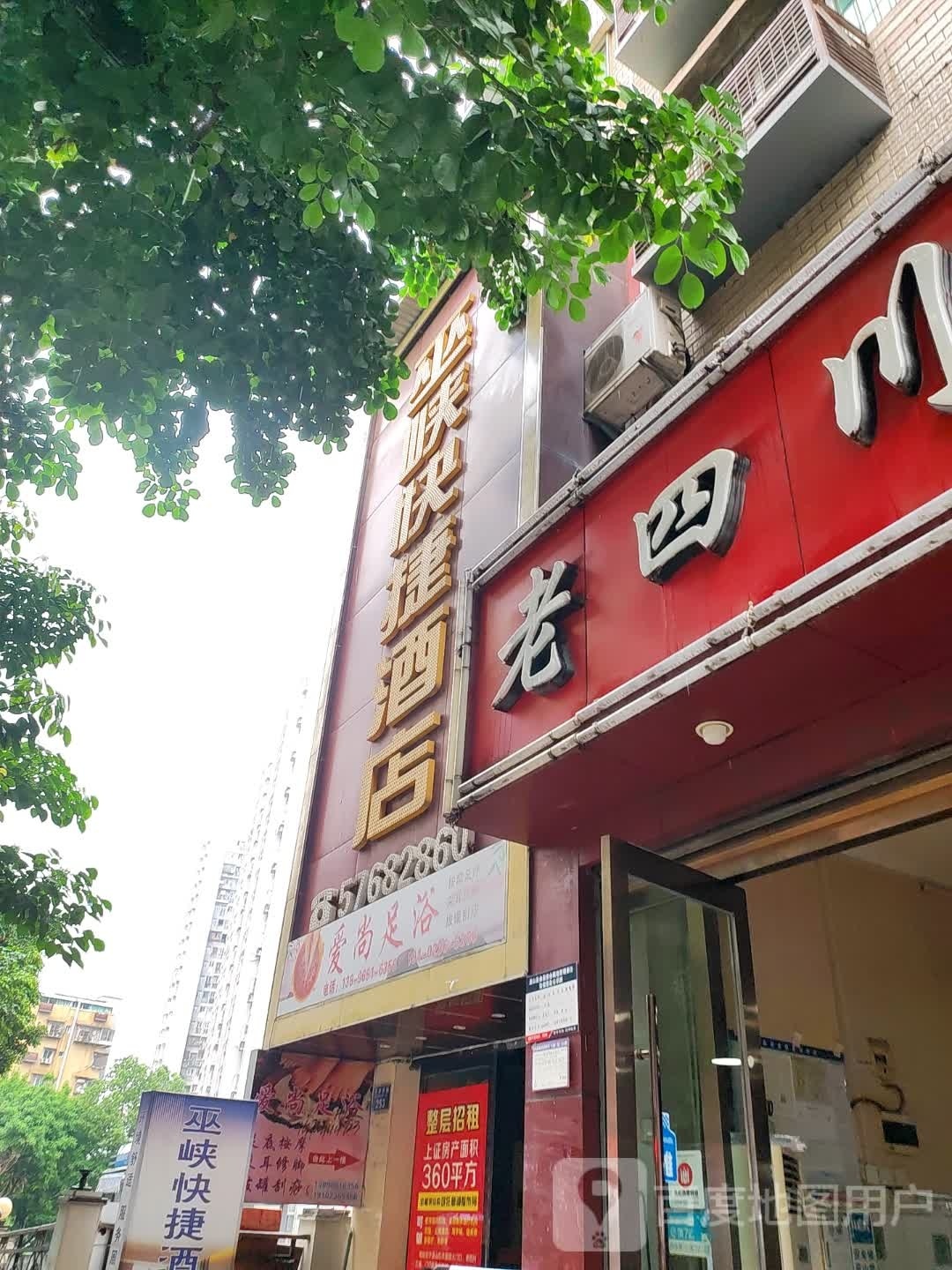 爱尚足浴(平湖西路店)