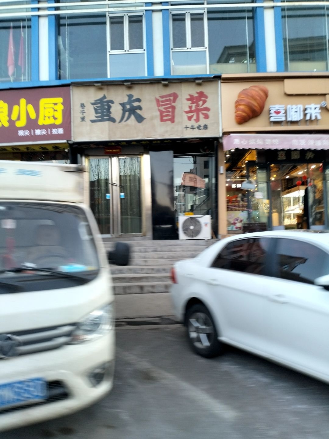 巷子里重庆冒菜