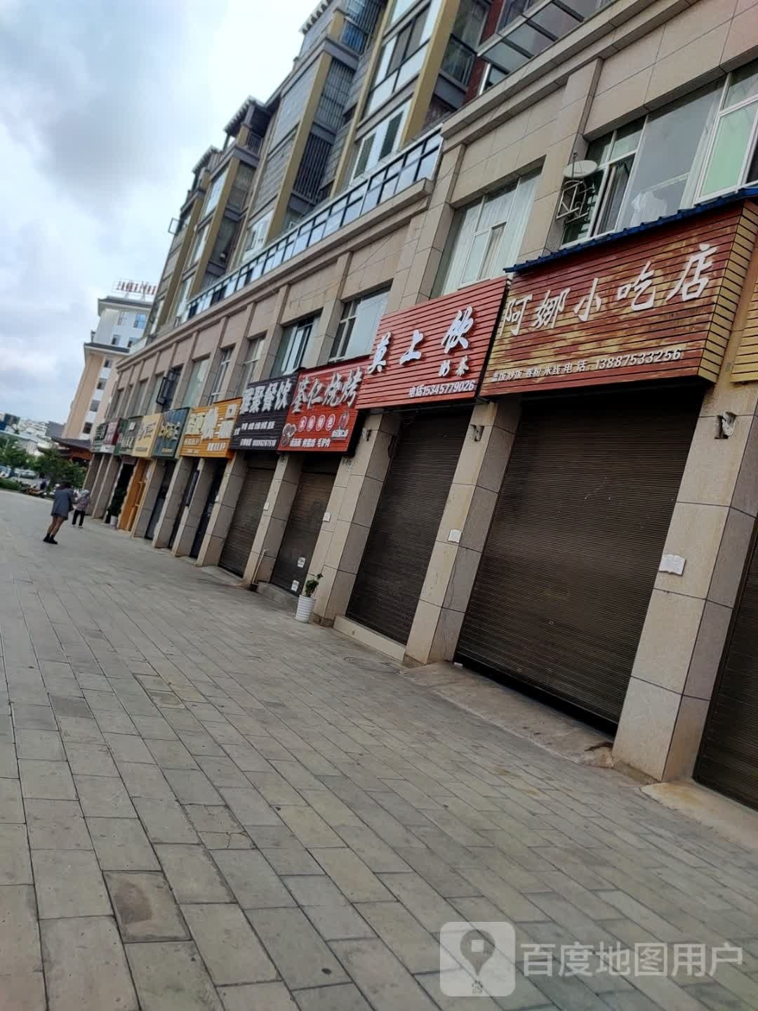 仁脸瘩鉴烧烤