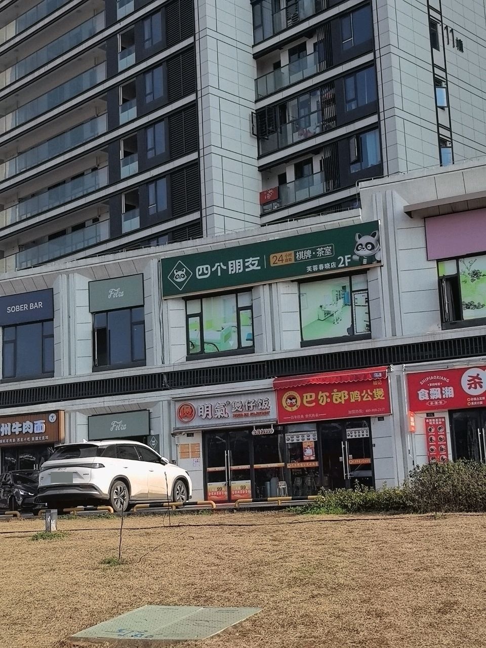 清真斯穆兰兰州牛肉面(理工学院南门店)