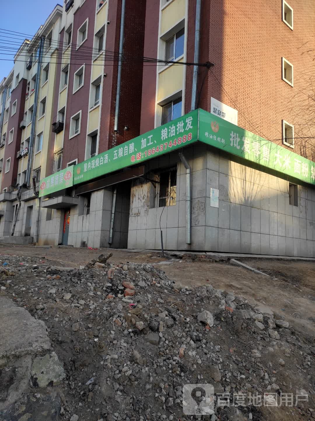 蔬菜水果商店