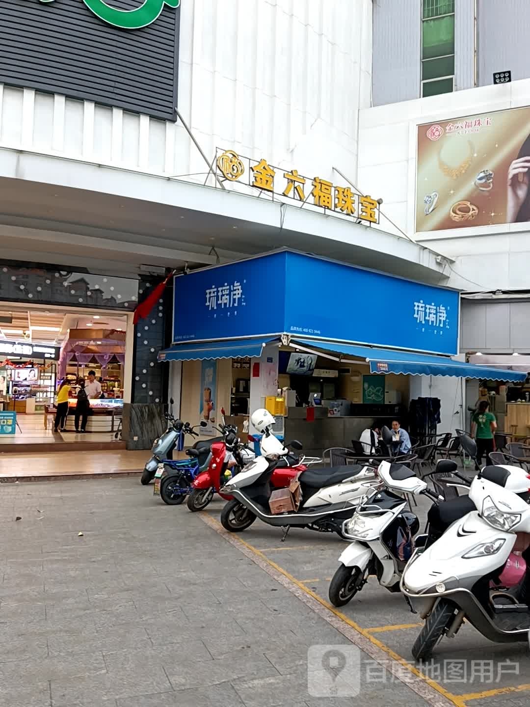金六福珠宝(百佳商业城店)