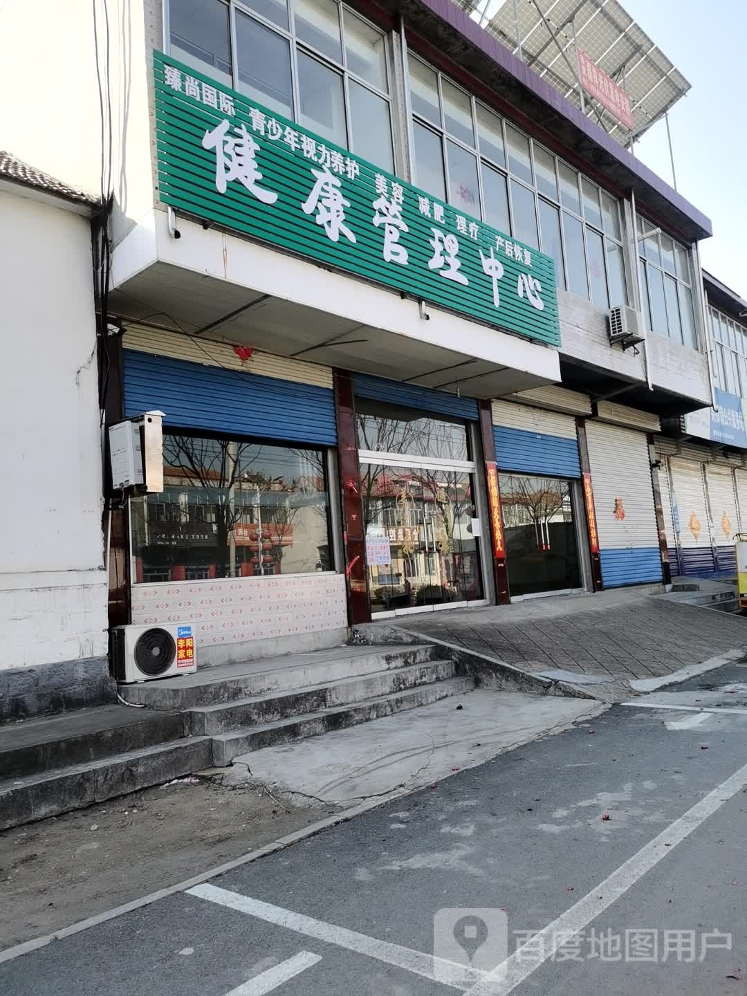 健康管理学中心