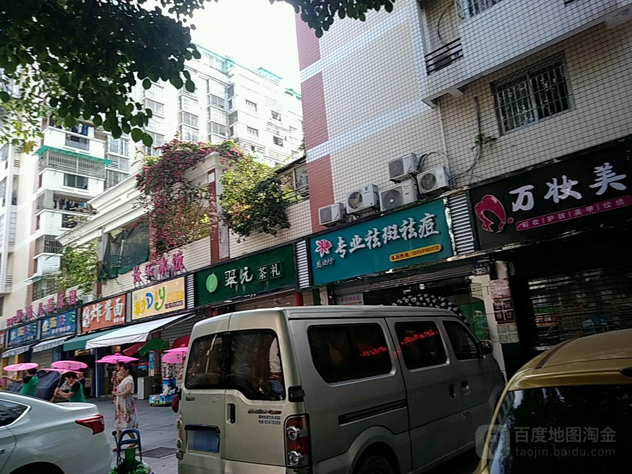 翠茶元礼店