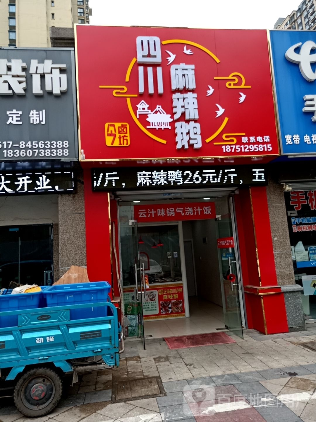 今卤坊四川川辣鹅