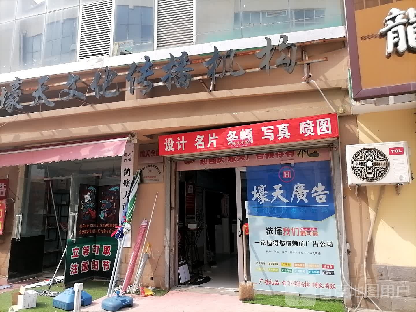 壕天文华传播机构