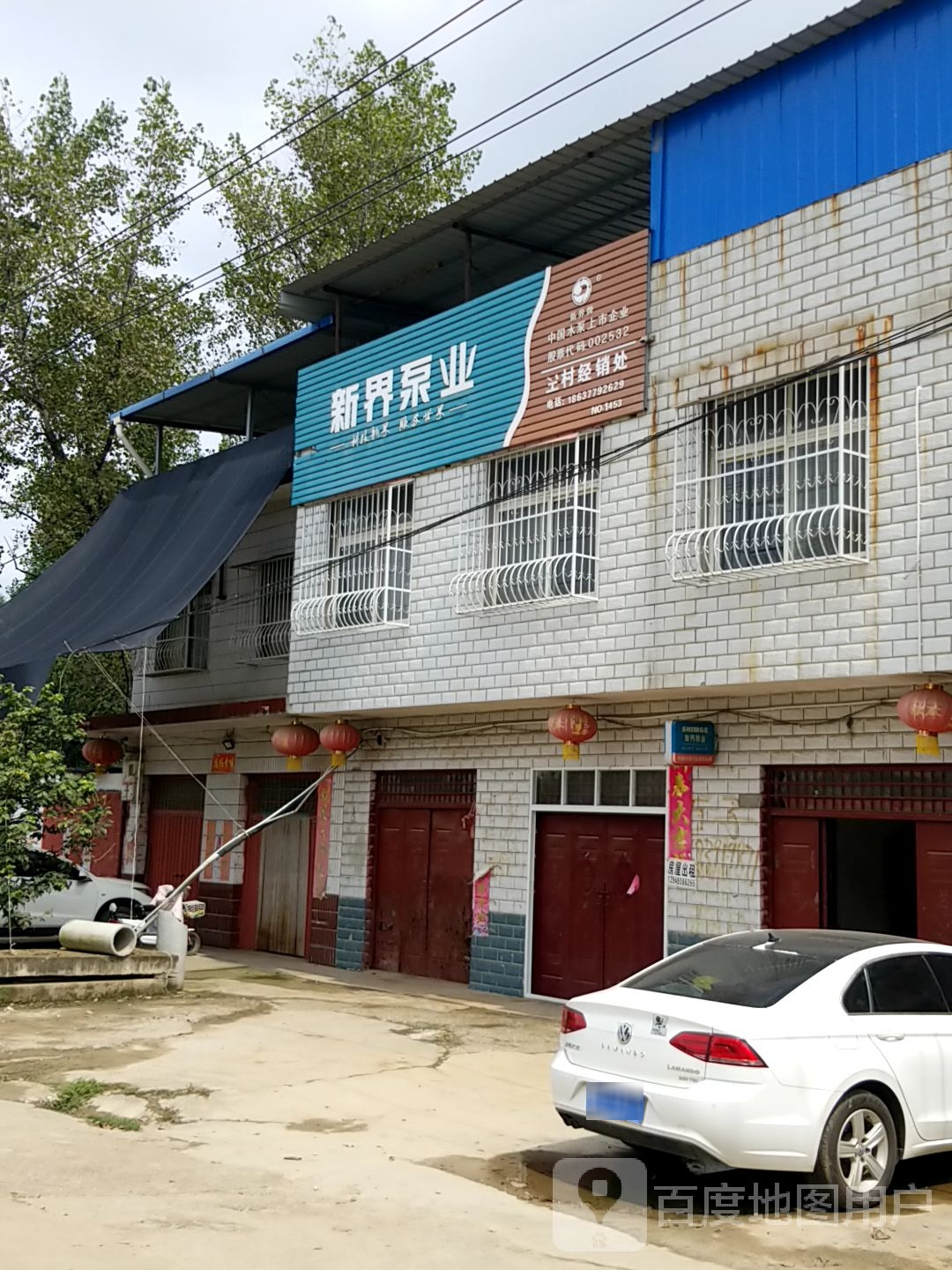 卧龙区王村乡新界泵业(S327店)