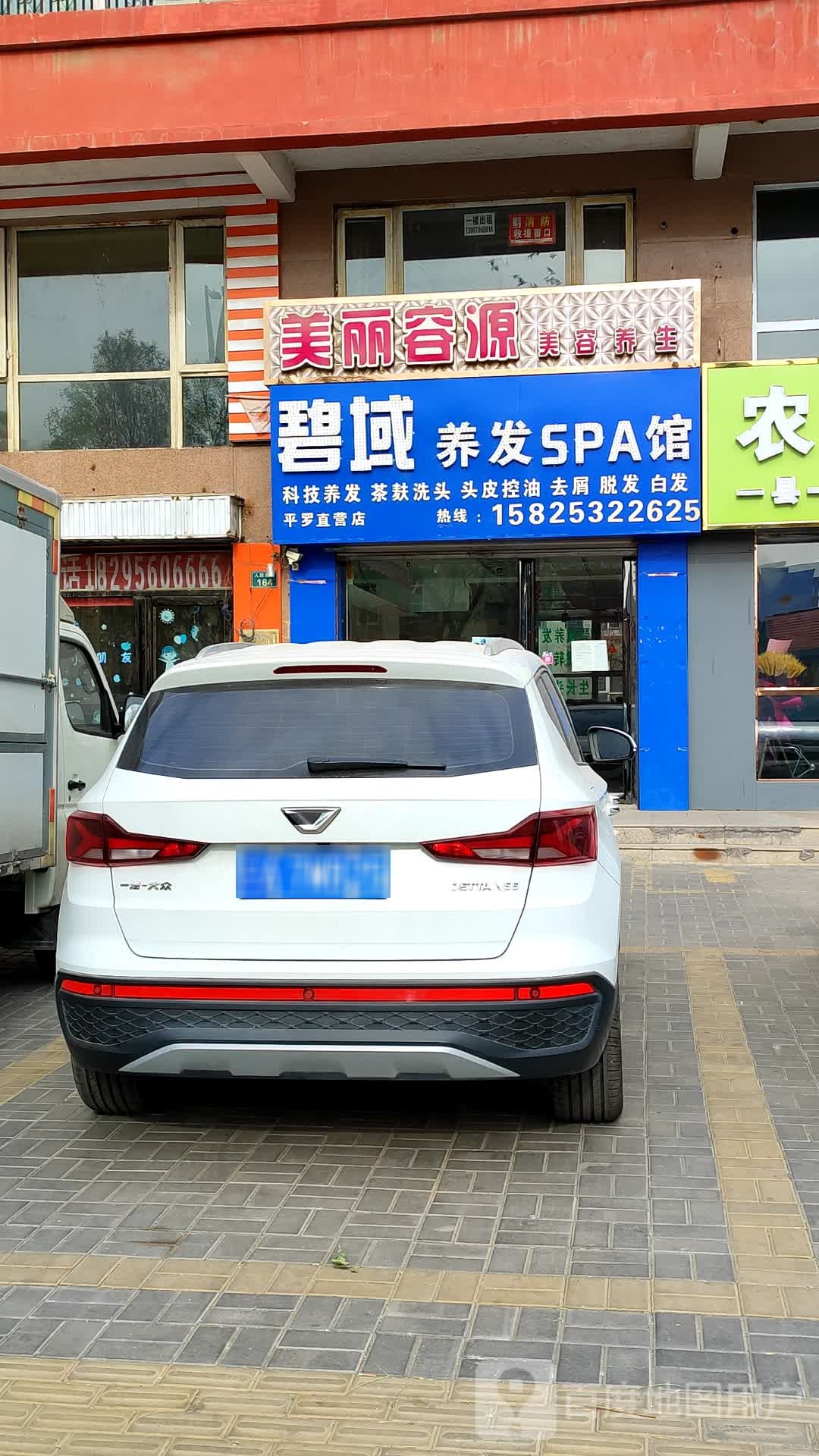 美丽容源美容养生