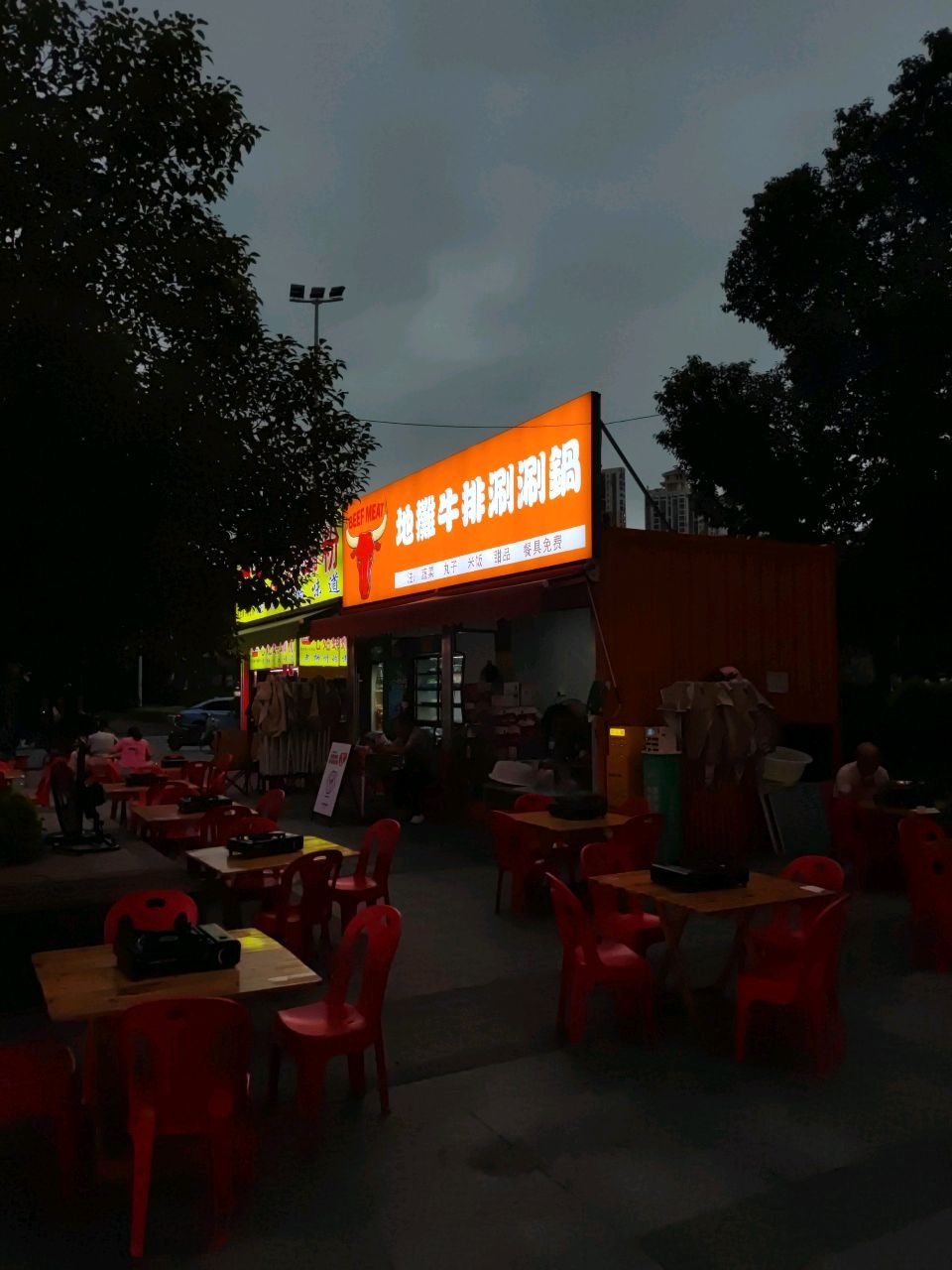 牛壹一·鲜地摊牛排锅