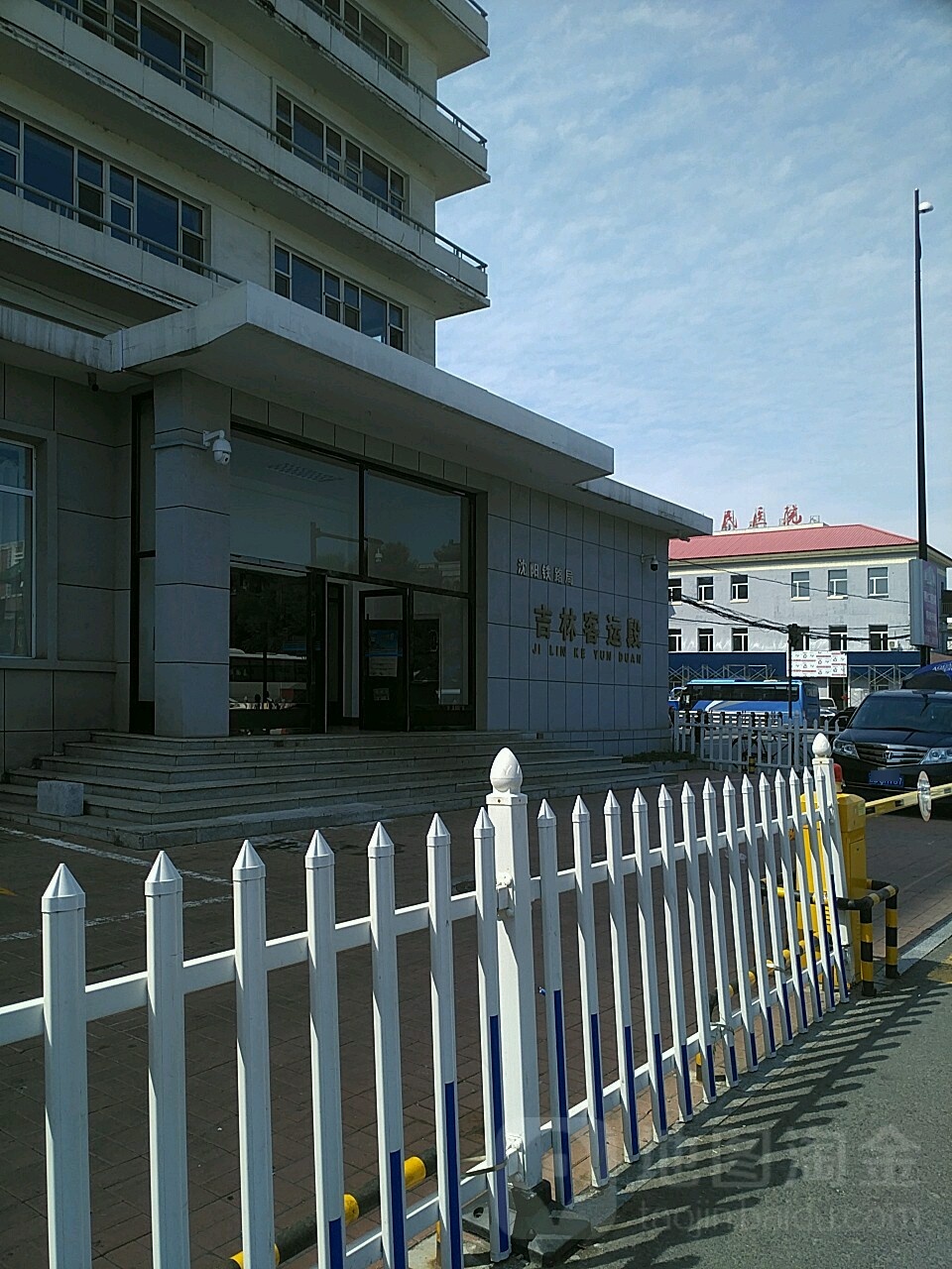 沈阳铁路局吉林客运段