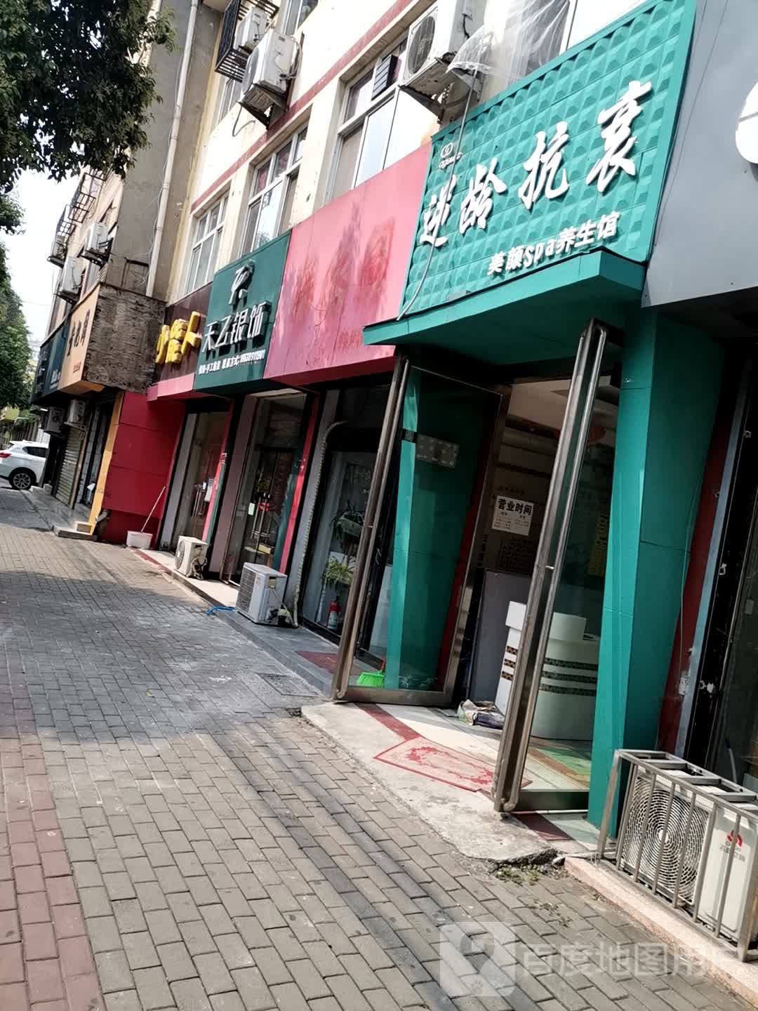 济源市天乙银饰(健康街店)