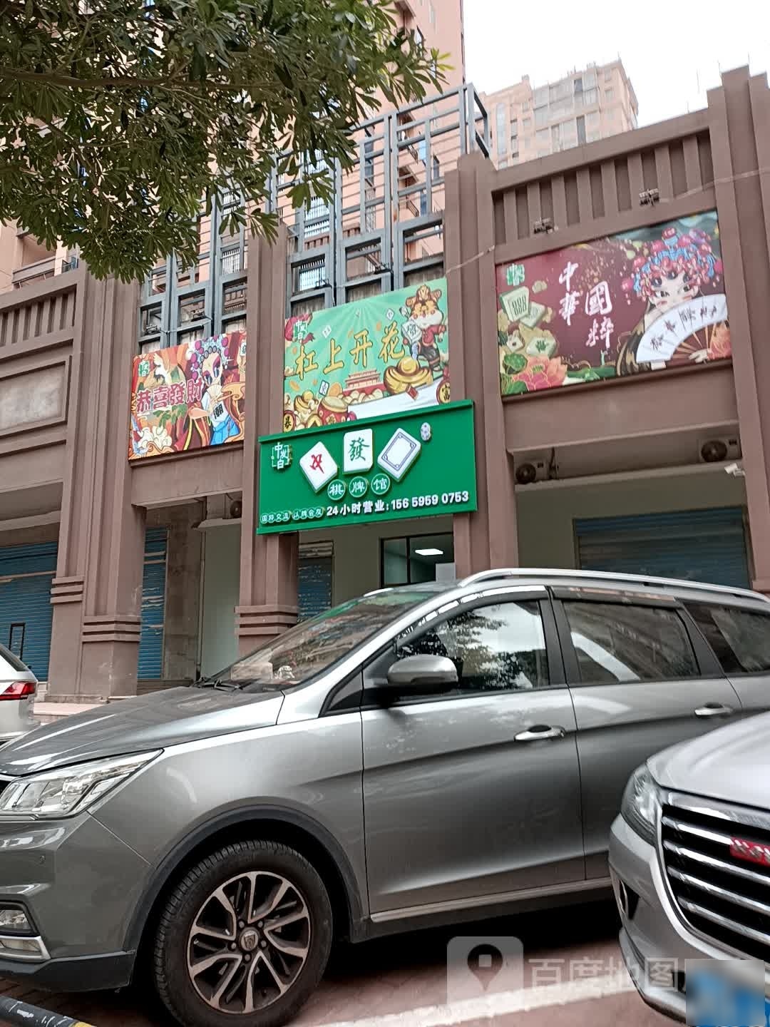 中发白棋馆