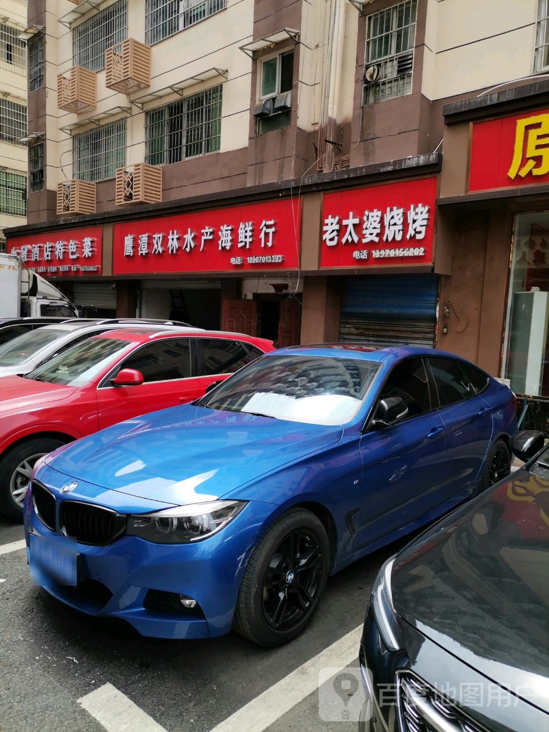 鹰潭双林水产海鲜