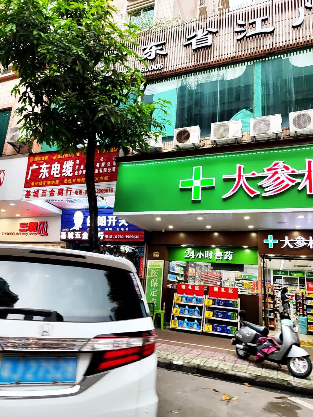 广东省江门市(怡兴苑店)
