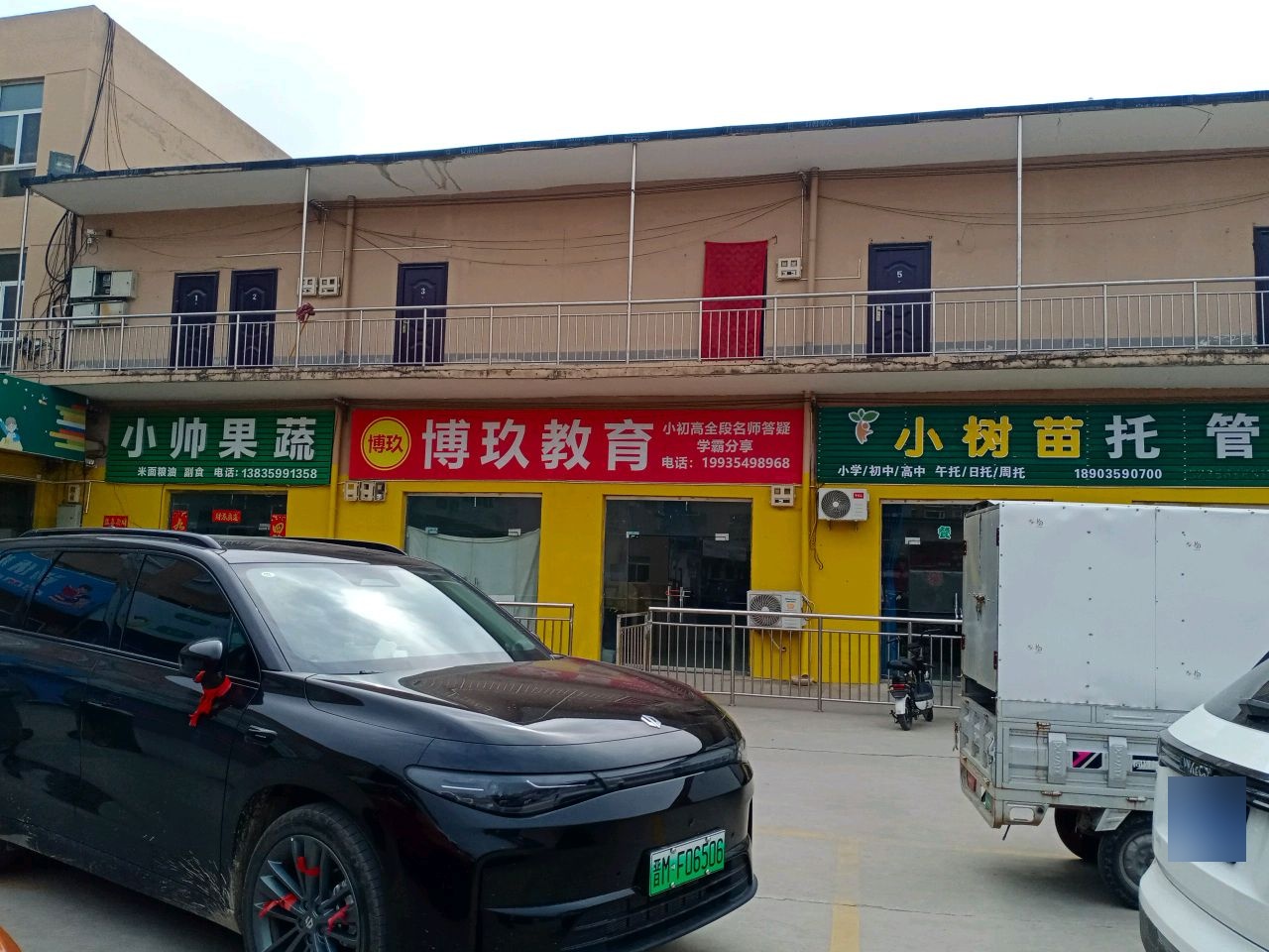 博玖教育