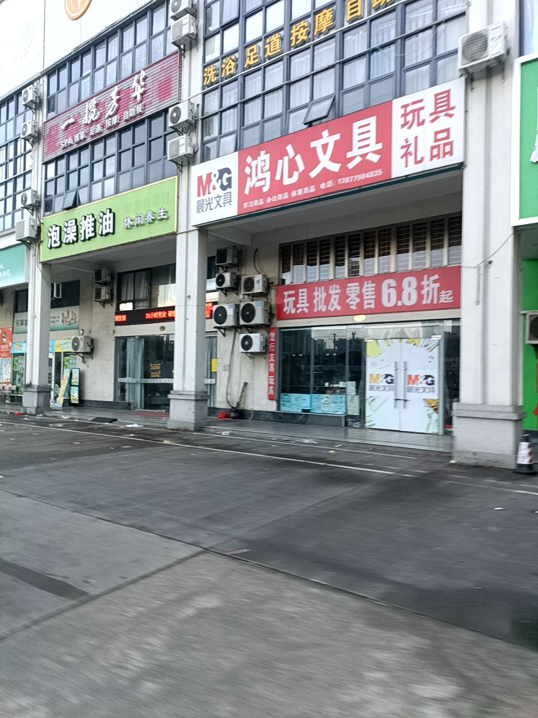 鸿心文具玩具礼品