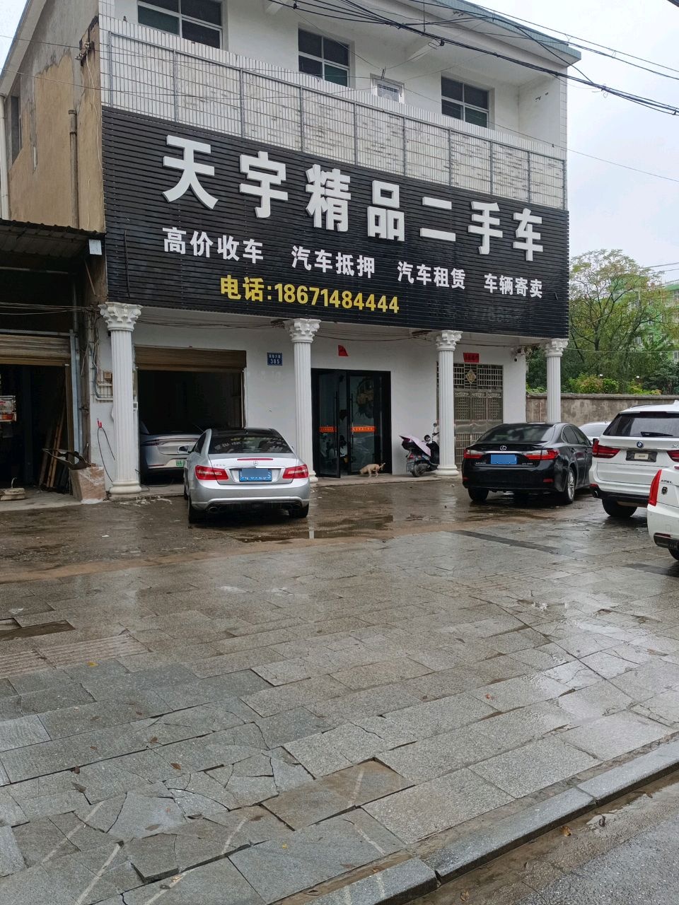 天宇精品二手车(蕲春店)