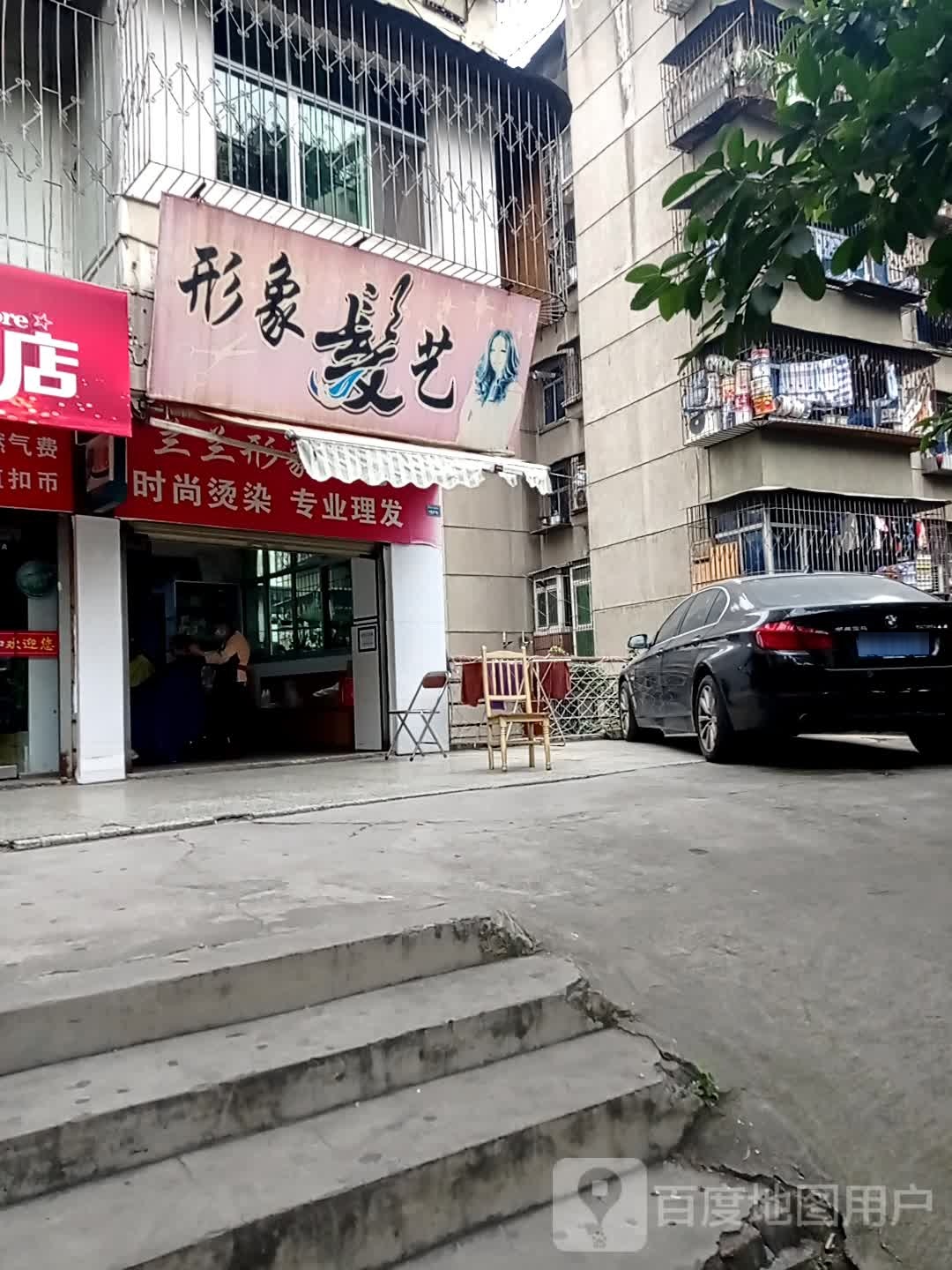 形象发艺(龙珠路店)