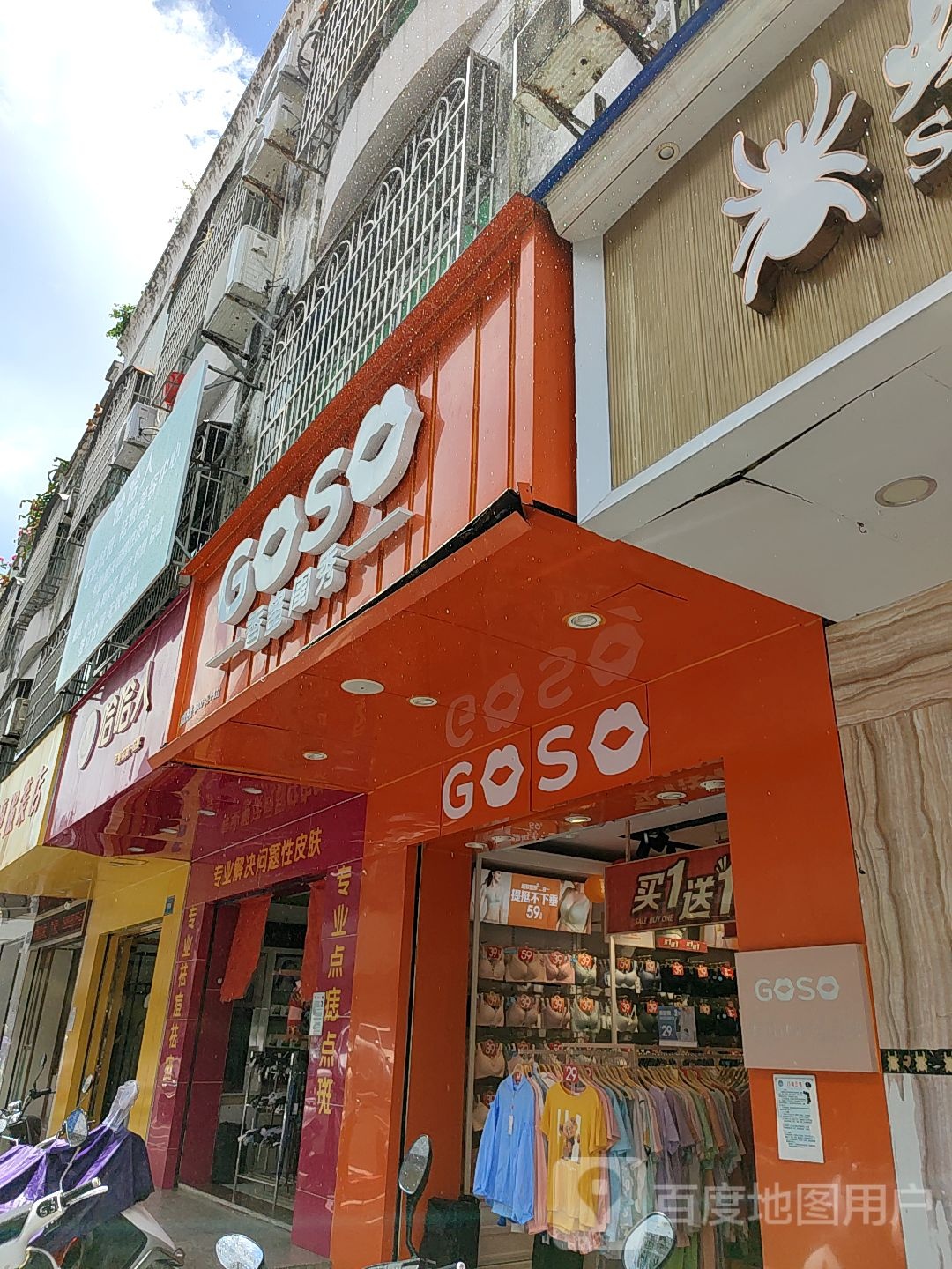 哈哈人(新华街店)