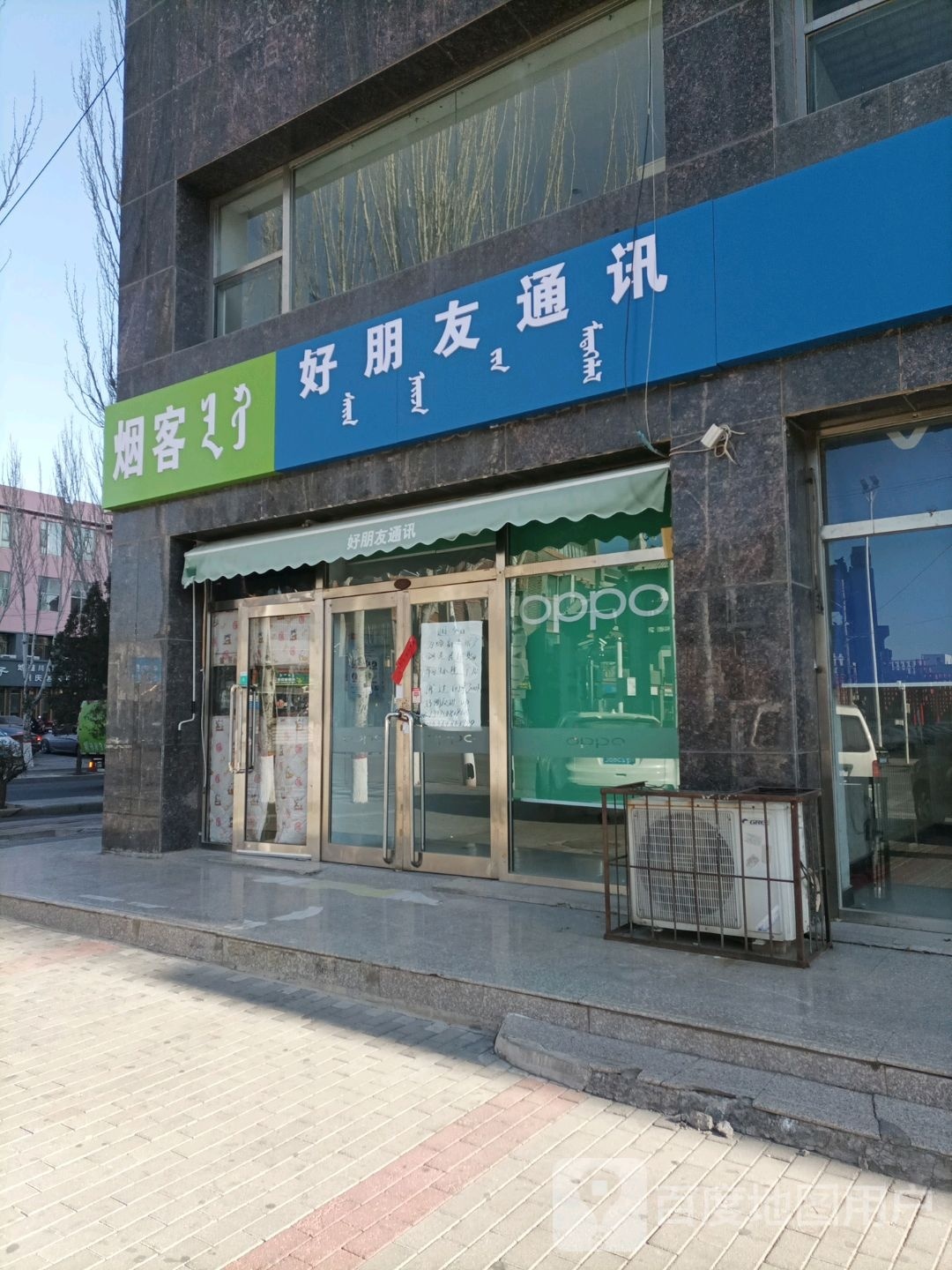 烟客(九原区沙河镇店)