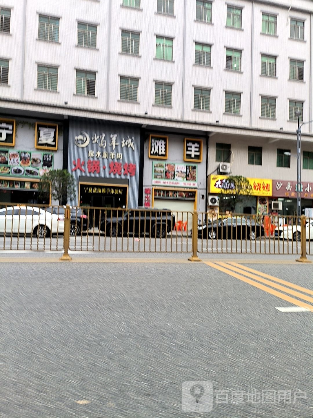 清真·蝎羊城泉水涮羊肉火锅·烧烤(厚街溪头店)