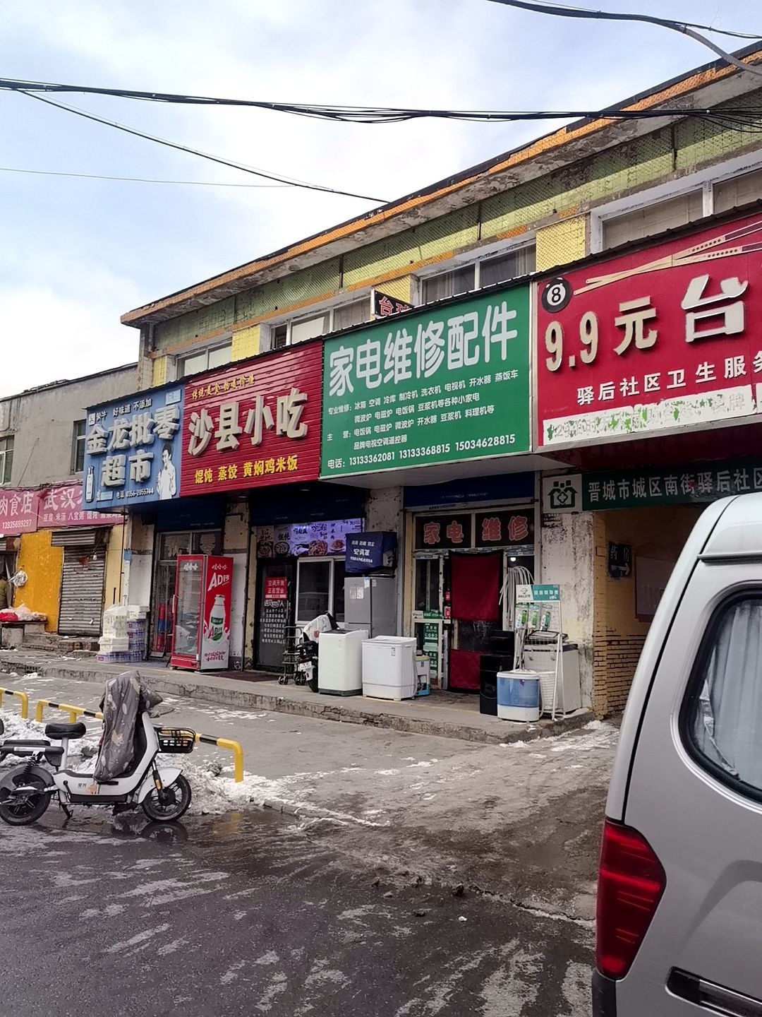 家电维修配件
