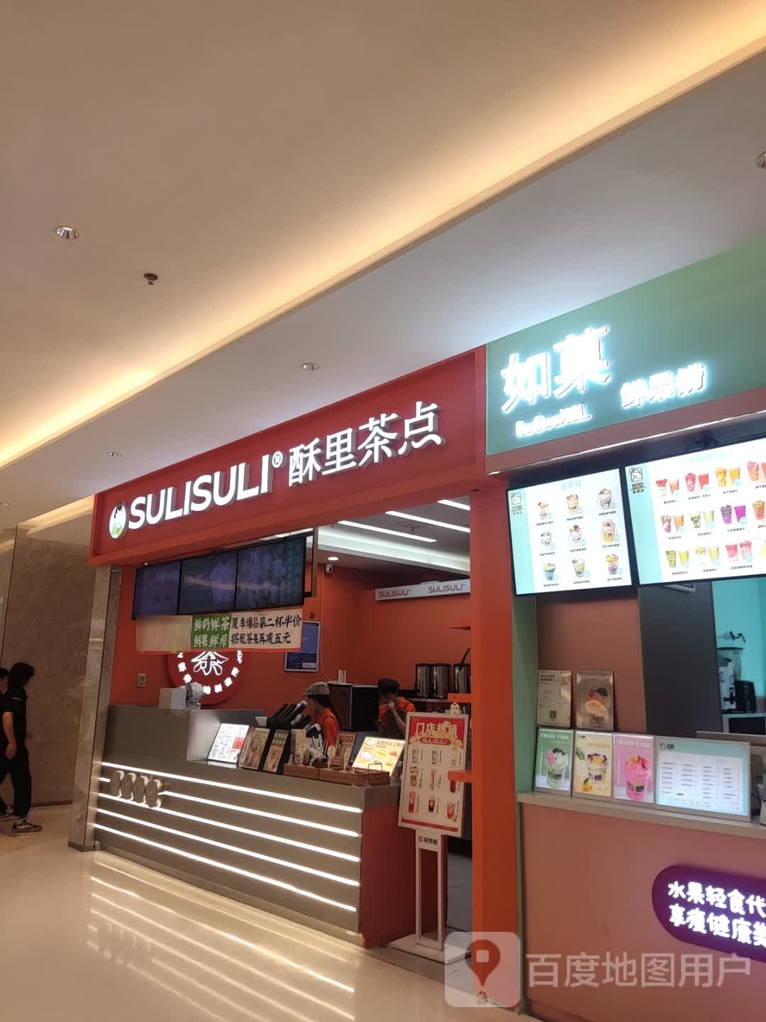 如菓鲜果捞(银泰店)