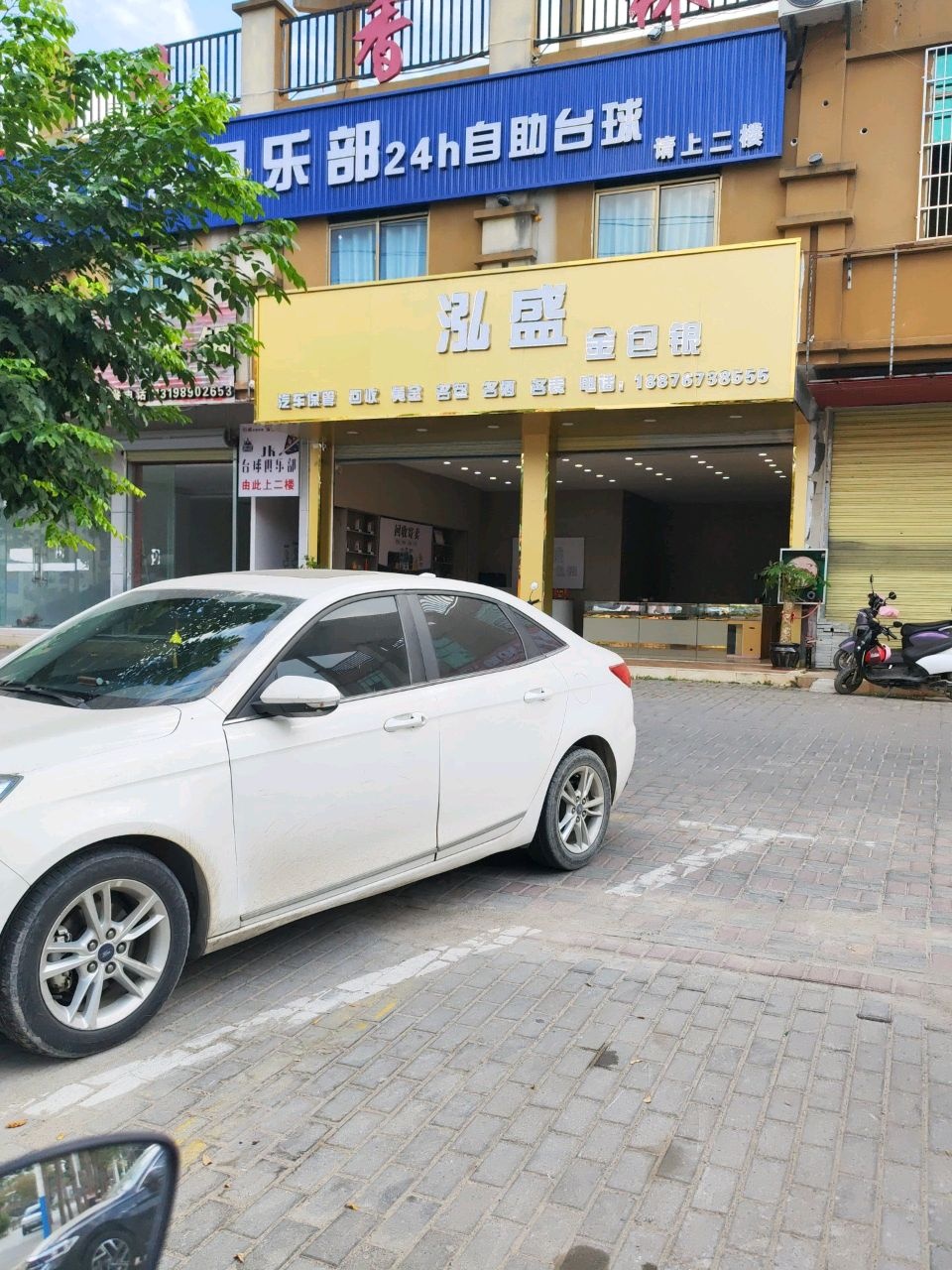泓盛金包银