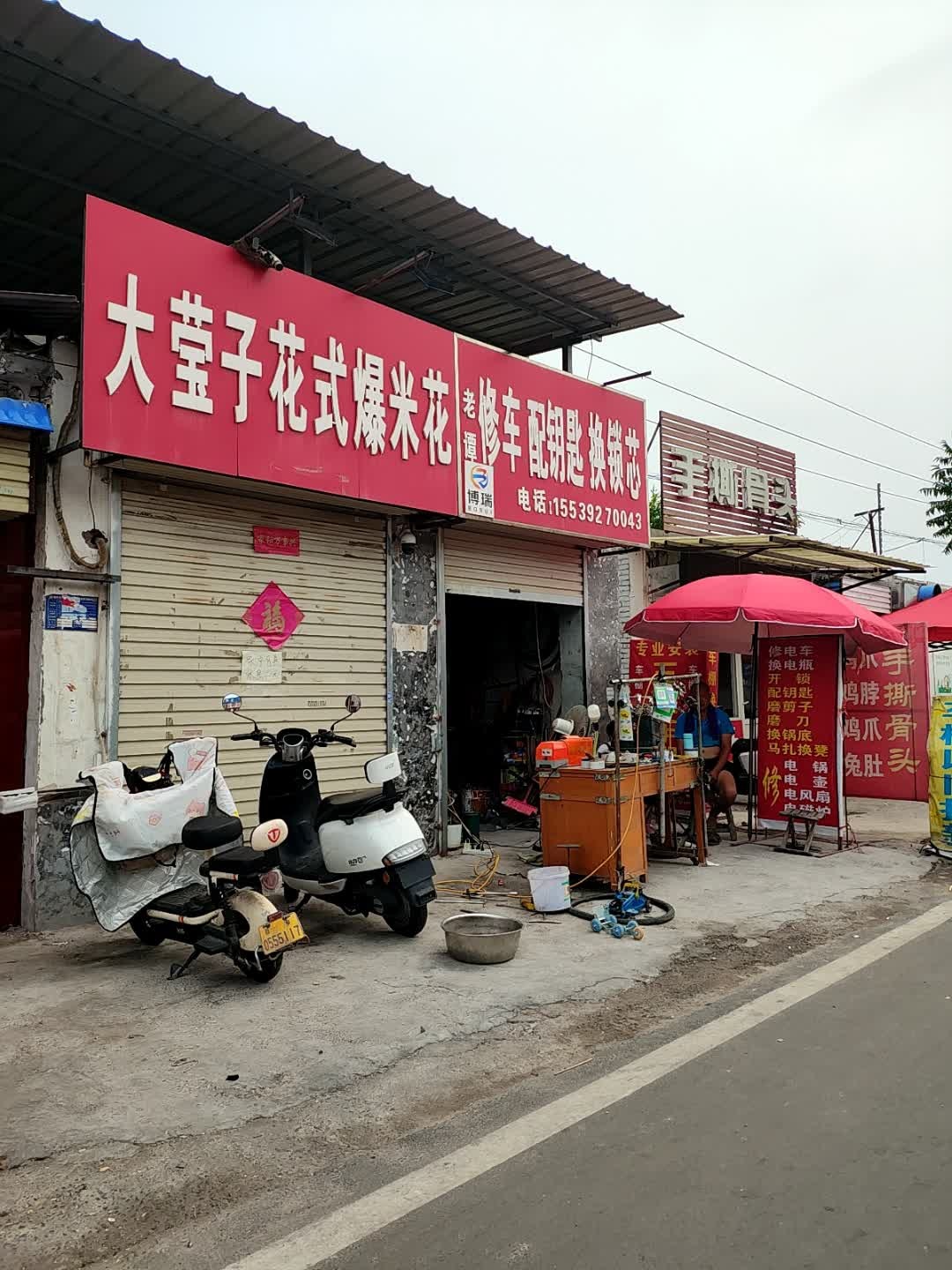 老谭修车配钥匙换锁芯