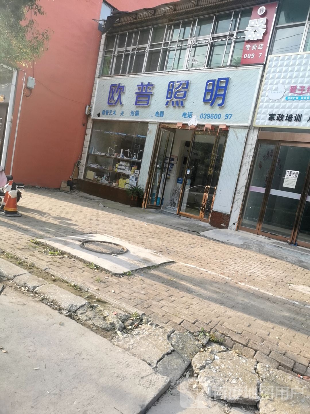 平舆县欧普照明(永乐大道店)