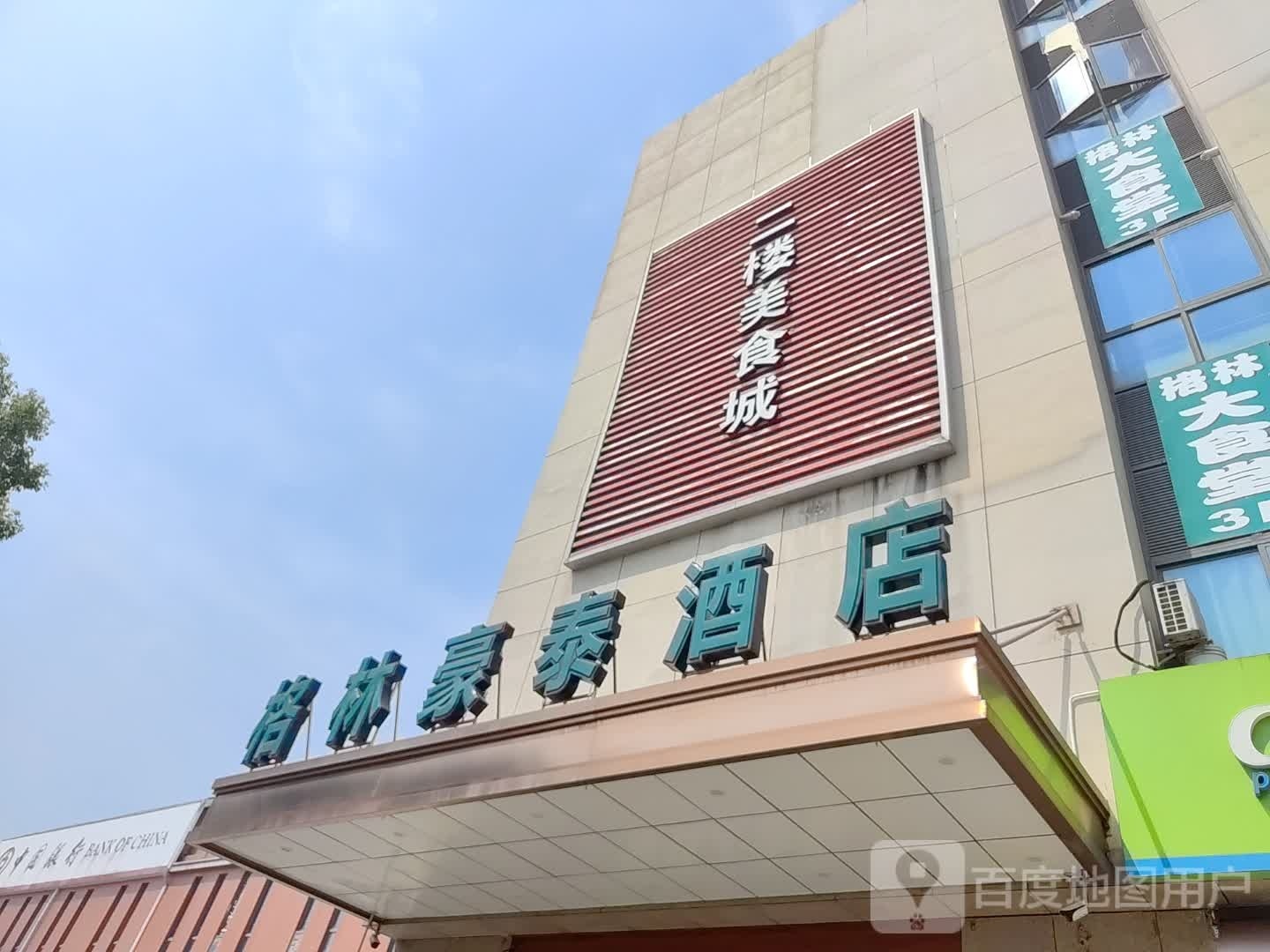 二楼美食街