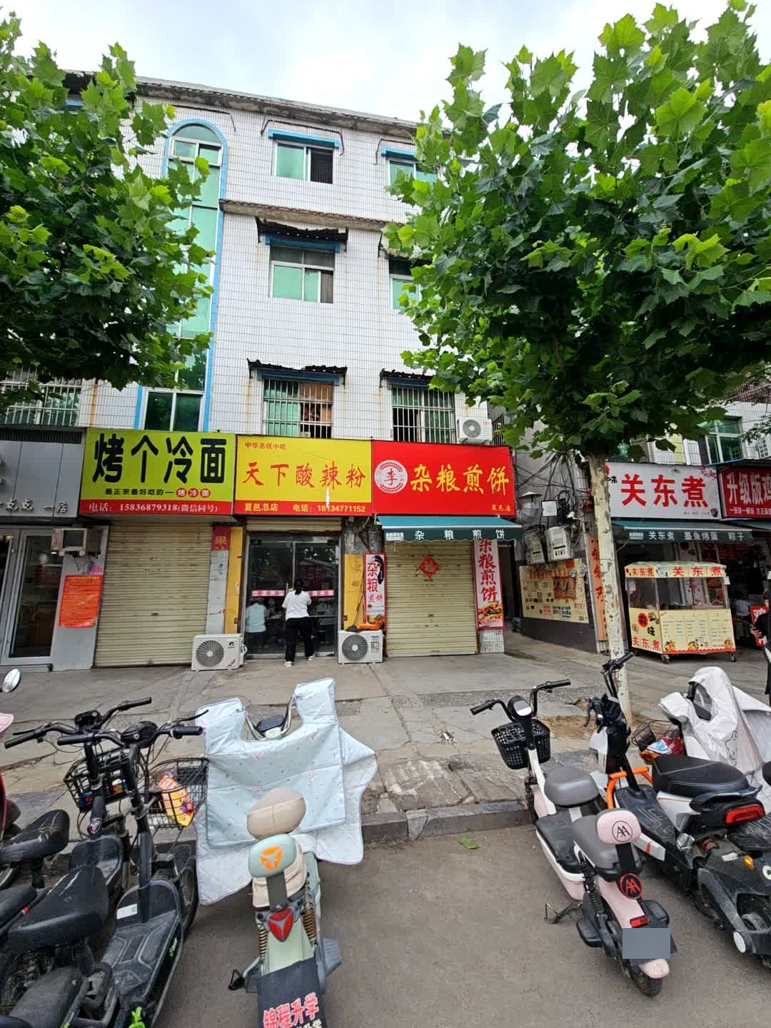 烤个冷面(文化北路店)