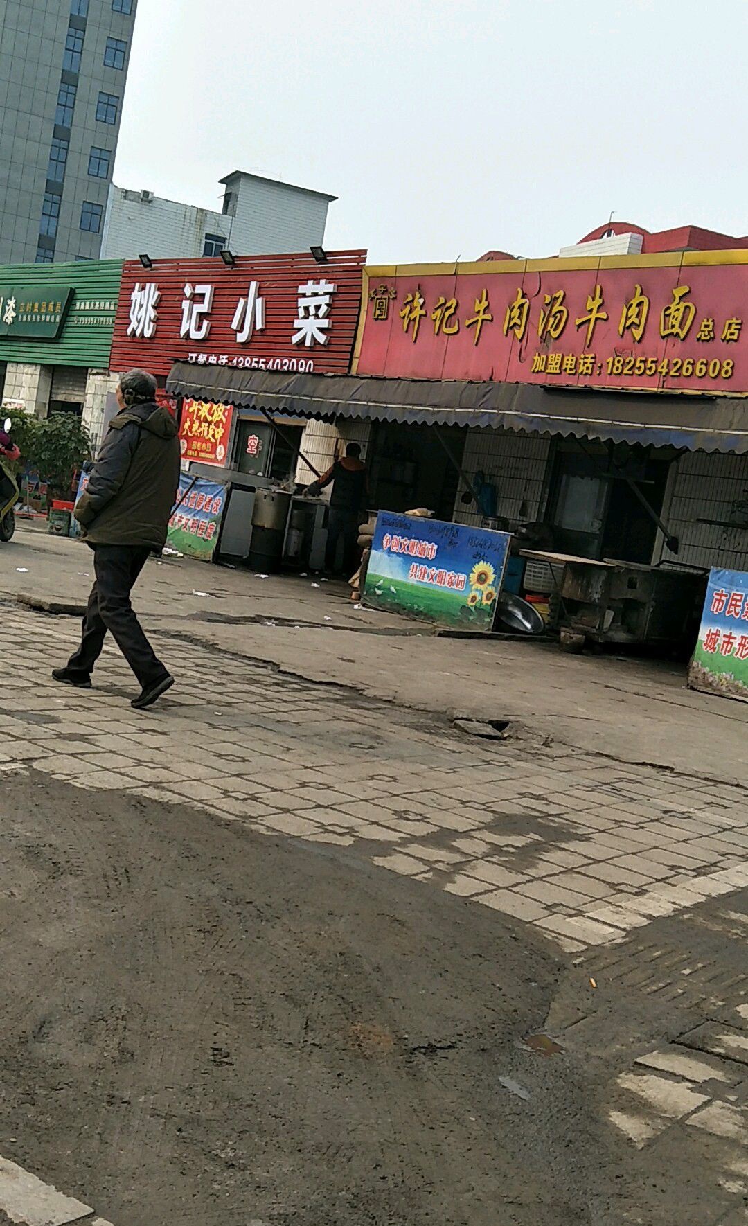 许记牛肉汤牛肉面