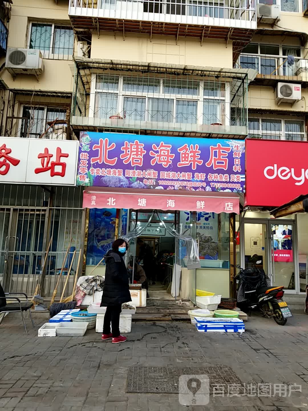 北塘海鲜店