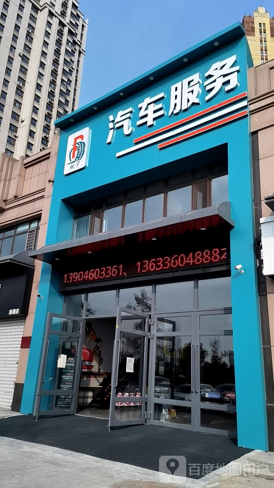 帆宁汽车。服务