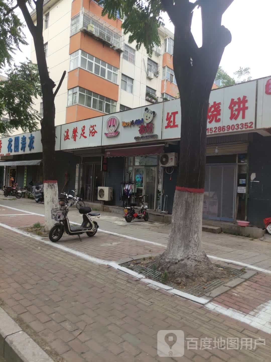 温馨足疗