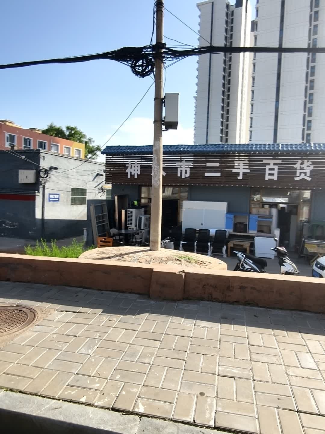 神木市二手百货家具城