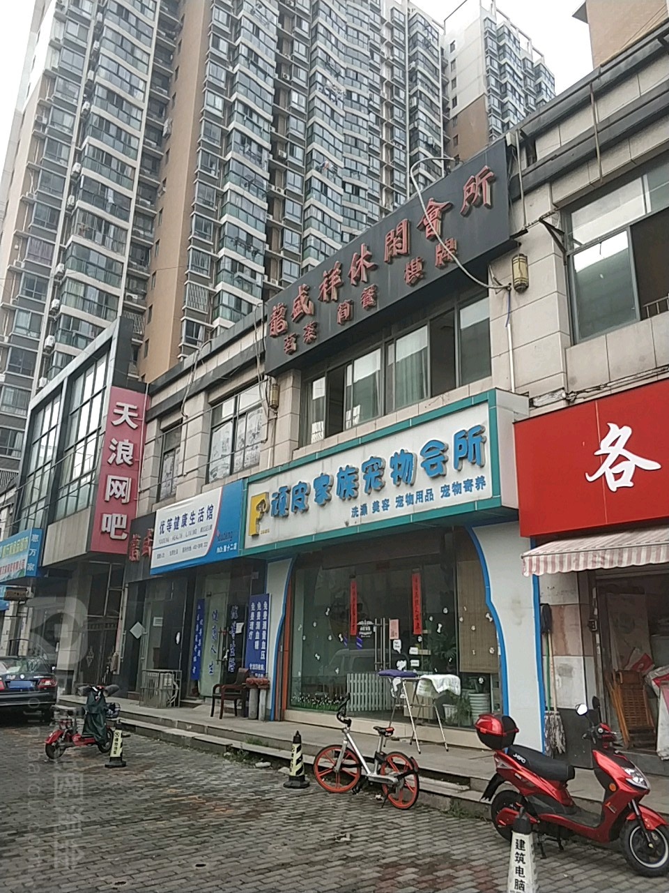 天浪网吧