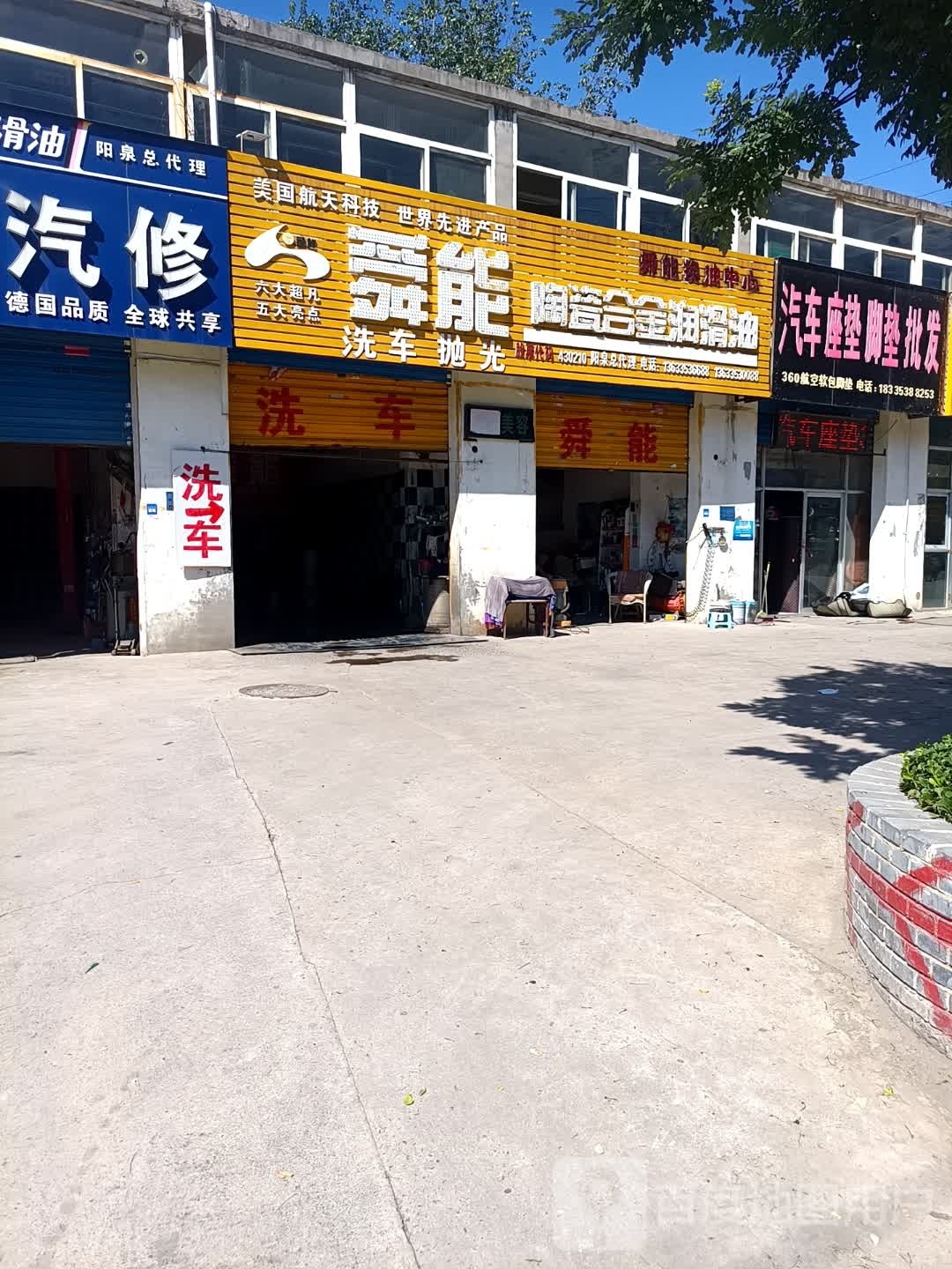 陶瓷合金润滑油